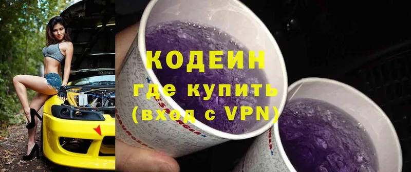 Кодеиновый сироп Lean Purple Drank  купить наркоту  Тавда 