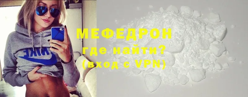 Мефедрон VHQ  Тавда 